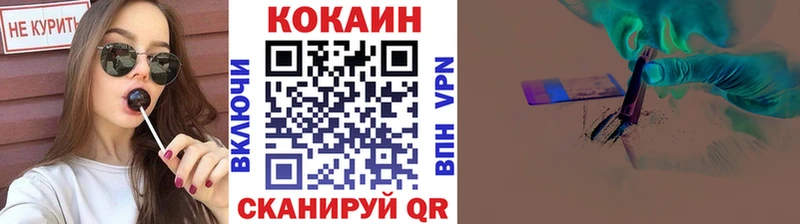 COCAIN VHQ Купить Бологое