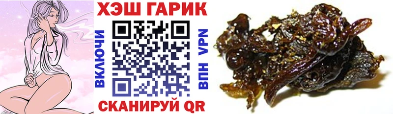 Гашиш гарик  Купить закладки  Бологое 