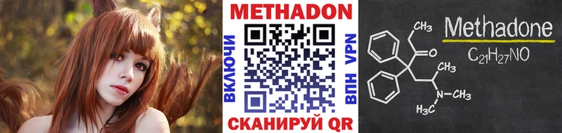 Купить  Бологое  Метадон мёд 